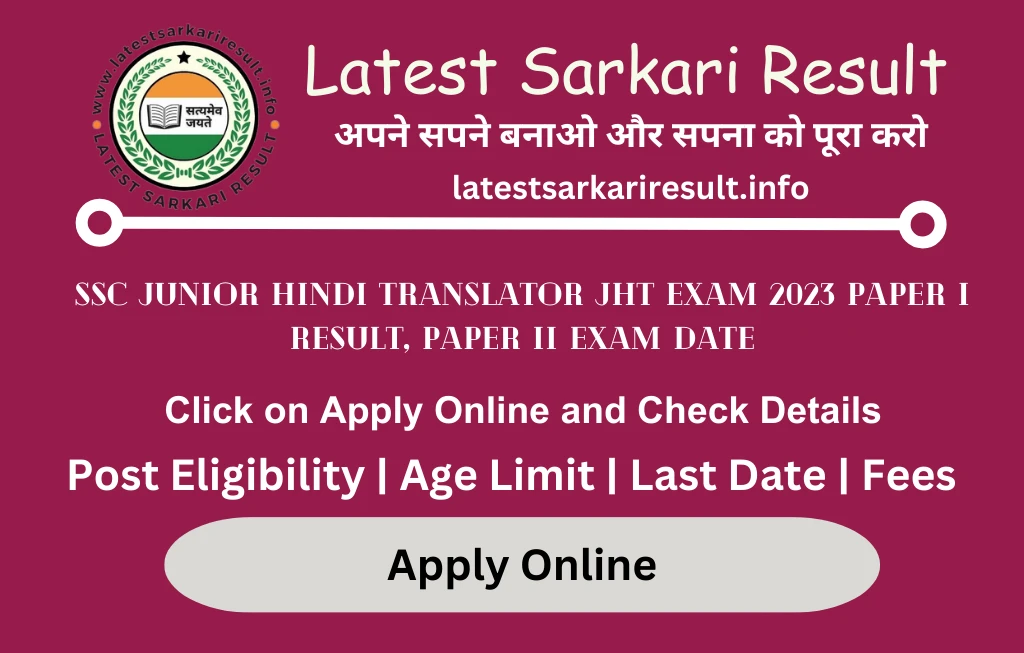 SSC Junior Hindi Translator JHT Exam 2023 Paper I Result, Paper II Exam Date
