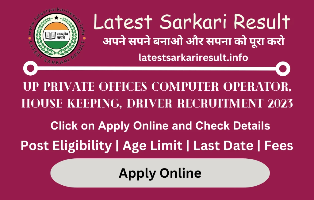 UP Private Offices Computer Operator, House Keeping, Driver Recruitment 2023