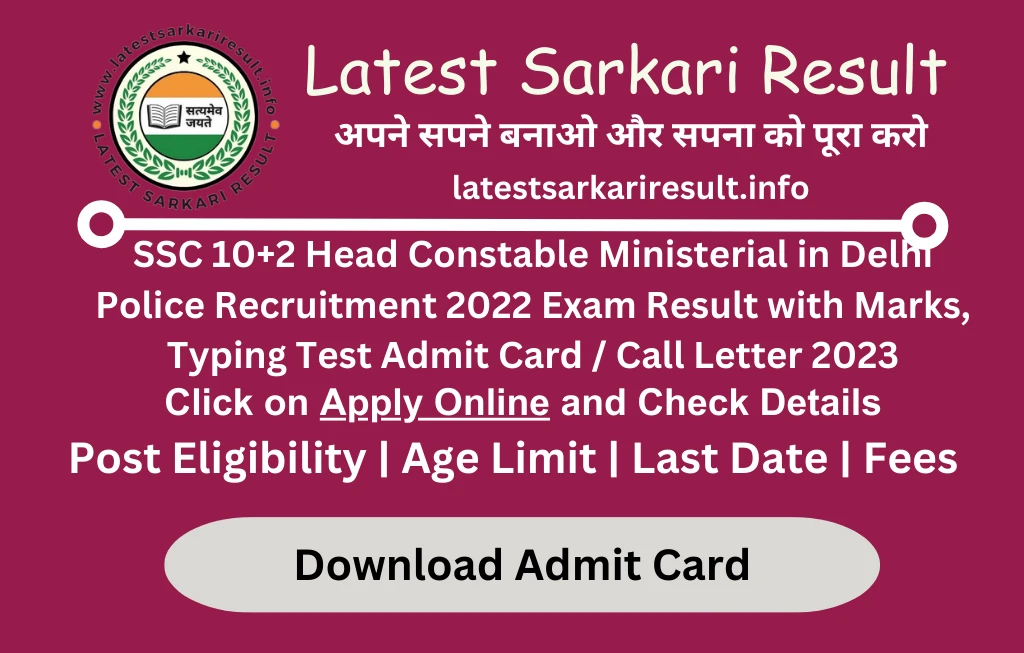 SSC 10+2 Head Constable Ministerial in Delhi Police Recruitment 2022 Exam Result with Marks, Typing Test Admit Card