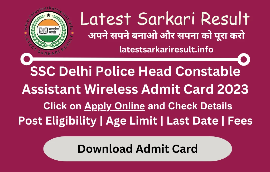 SSC Delhi Police Head Constable Assistant Wireless Admit Card 2023