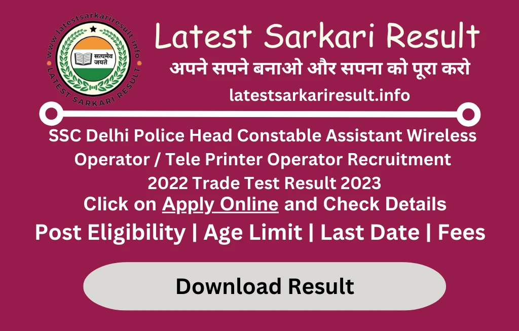 SSC Delhi Police Head Constable Assistant Wireless Operator /Tele Printer Operator Recruitment 2022 Trade Test Result 2023