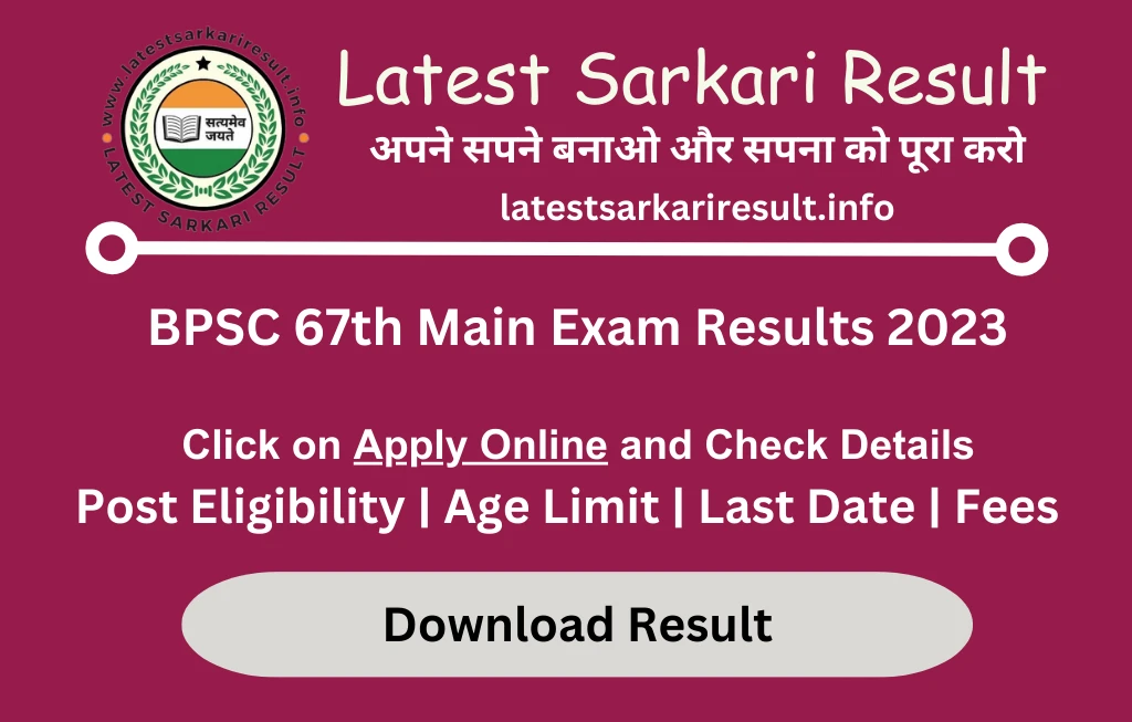 BPSC 67th Main Exam Results 2023