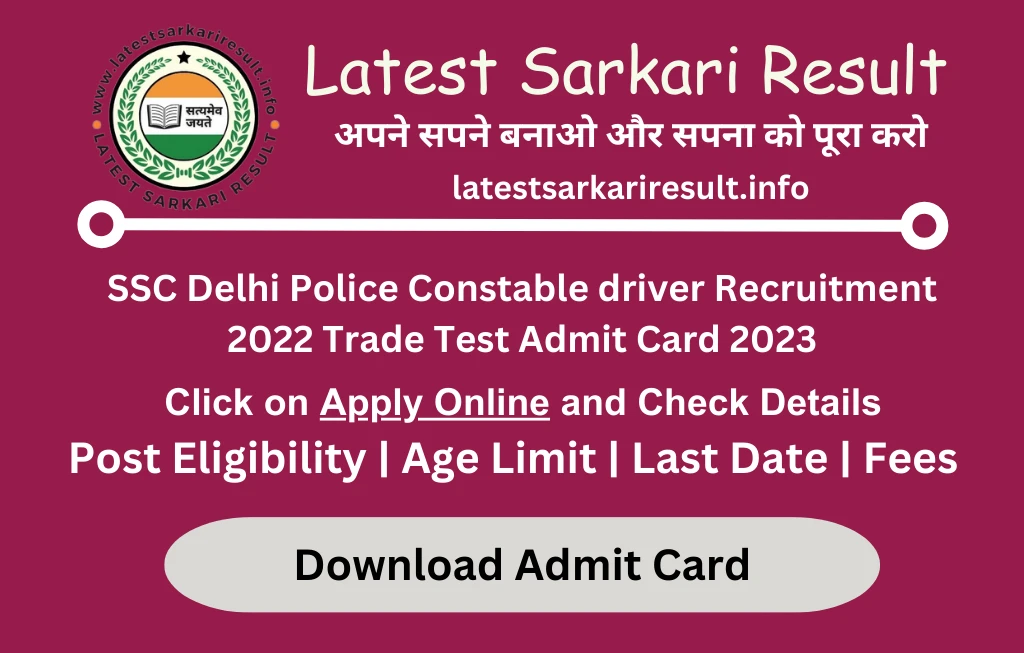 SSC Delhi Police Constable driver Recruitment 2022 Trade Test Admit Card 2023